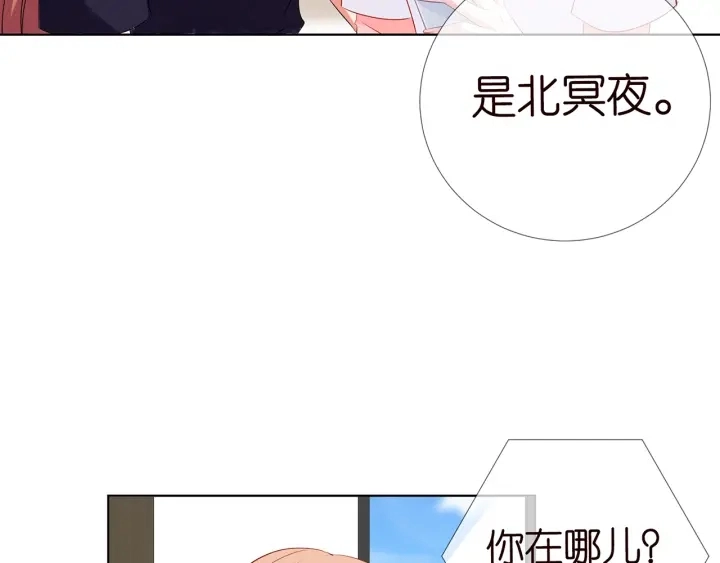 名门挚爱1到470合集漫画,第108 能不能温柔一点？2图