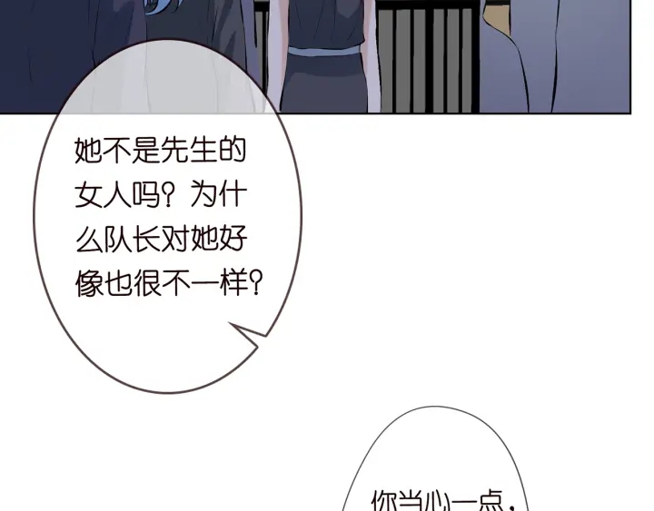 名门挚爱漫画免费下拉式阅读漫画,第155话 替哥哥教训你2图