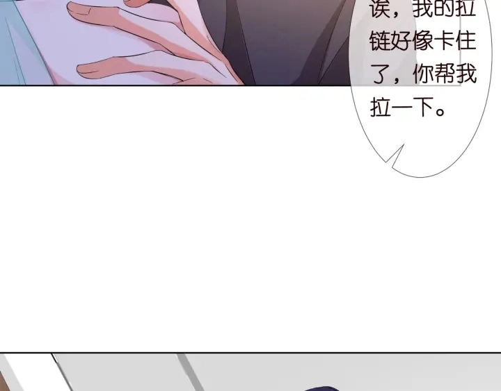 名门挚爱下拉式漫画漫画,第104话 好丢脸啊！！2图