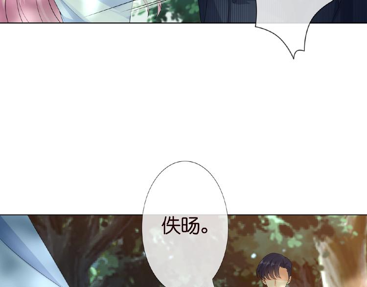 名门挚爱第1集漫画,第6话 无法逃离1图