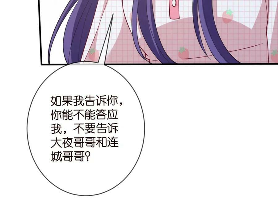 名门挚爱视频全集观看漫画,第475 害怕我吗？1图