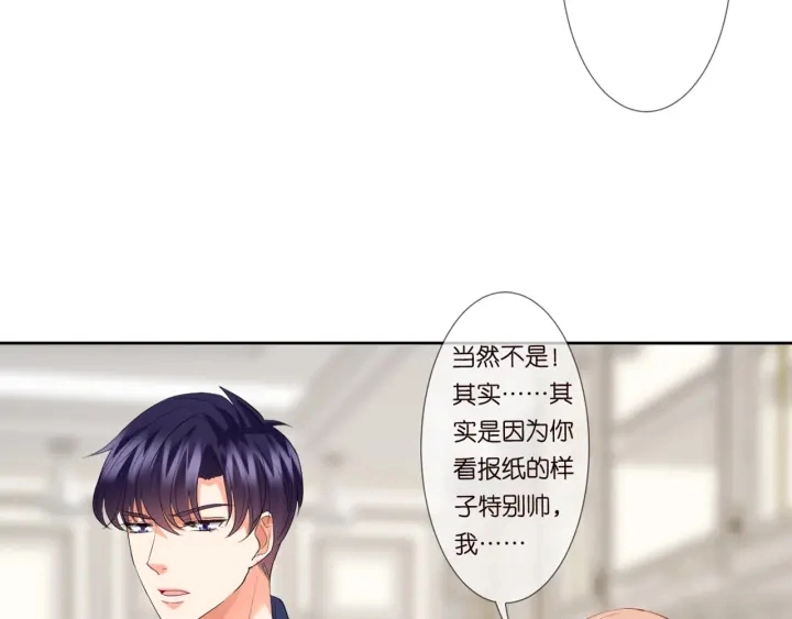 名门挚爱视频全集观看漫画,第110话 吃饱了好伺候你2图