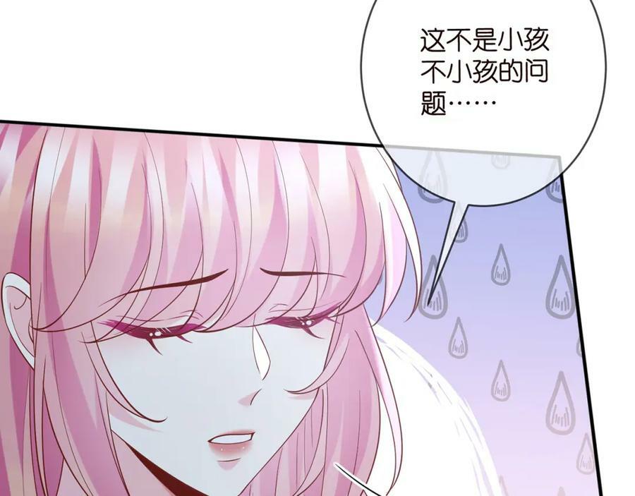 名门挚爱漫画免费阅读下拉式酷漫屋漫画,第446 龙家不要的野孩子1图