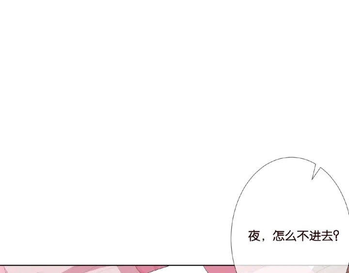 名门挚爱动漫全集在线观看漫画,第38话 抓住你了1图