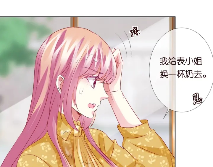 名门挚爱下拉式漫画漫画,第93话 小猫咪的反击1图