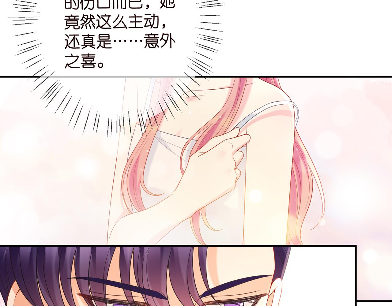 名门挚爱免费观看全集完整版动漫漫画,第375 转让股份1图