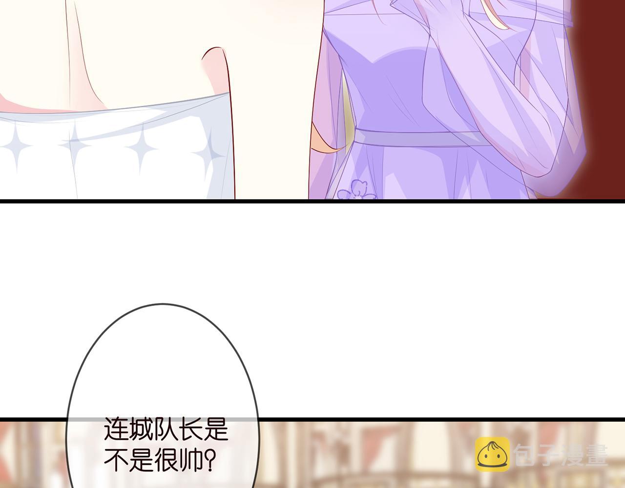 名门挚爱视频全集观看漫画,第299 离我哥远点2图