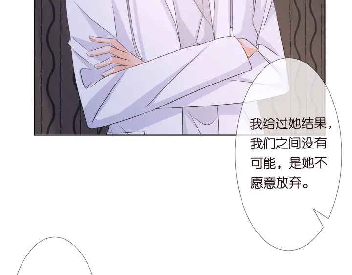名门挚爱免费漫画观看全集抖音在线看漫画,第124话 这个女人，我要了2图