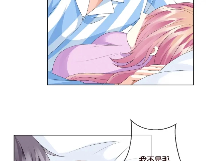 名门挚爱漫画观看漫画,第47话 吻我1图