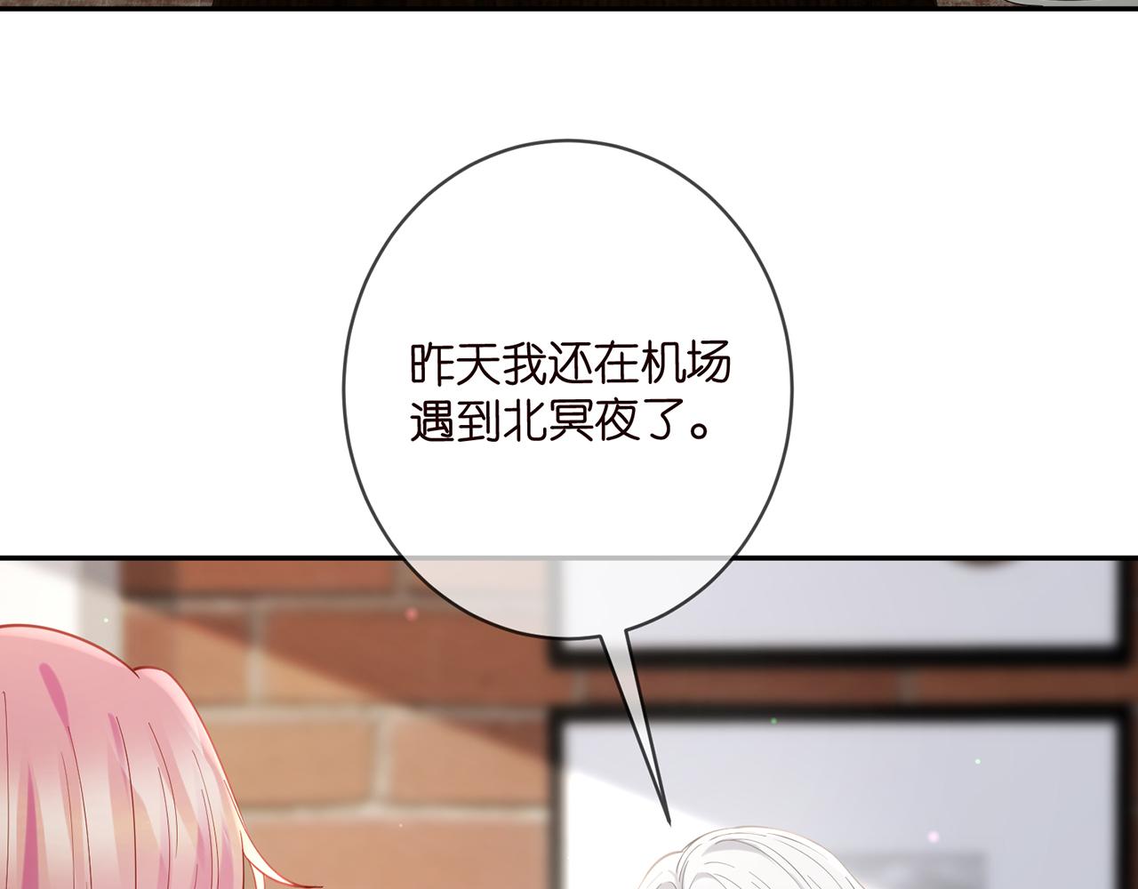 名门挚爱全文免费阅读漫画,第406 试探2图