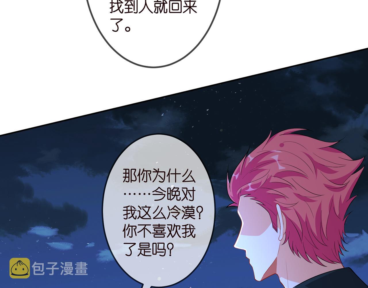 名门挚爱1到470合集漫画,第317 身世曝光1图