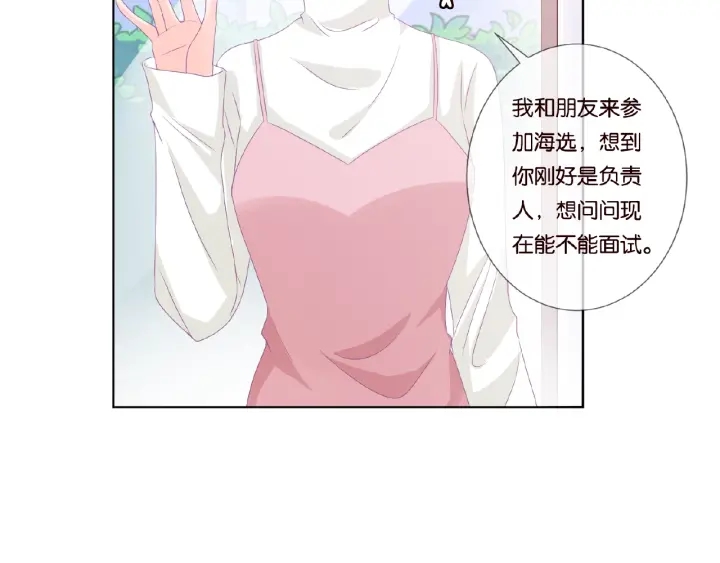 名门挚爱动漫1到470合集视频免费观看漫画,第67话 名可遇险1图