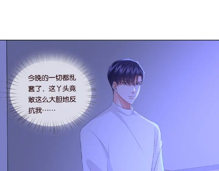 名门挚爱漫画全集免费阅读下拉式漫画,第76话 一夜荒唐2图