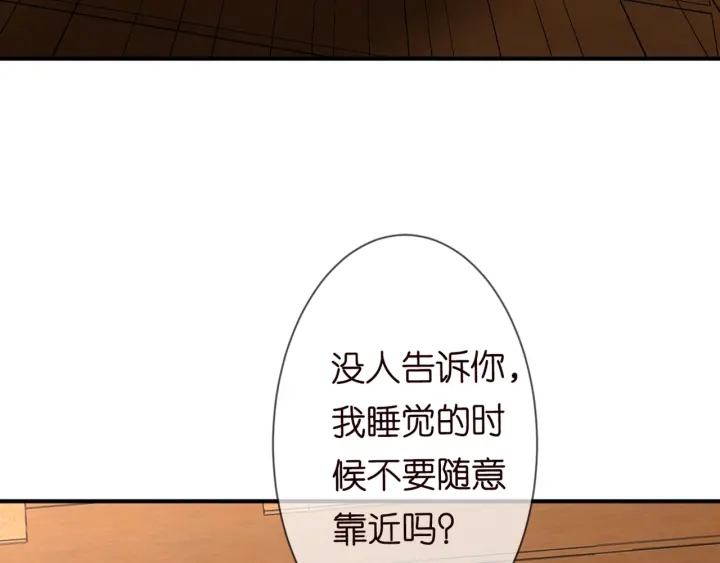 名门挚爱漫画免费下拉式在线阅读观看漫画,第251 藏不住的真心1图