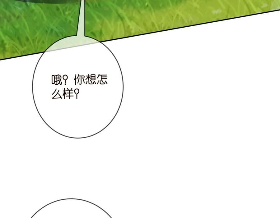 名门挚爱视频全集漫画,第467 他疯了吗？1图