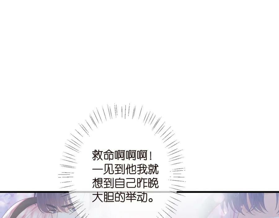 名门挚爱漫画免费阅读下拉式酷漫屋漫画,第444 菜鸡互啄2图