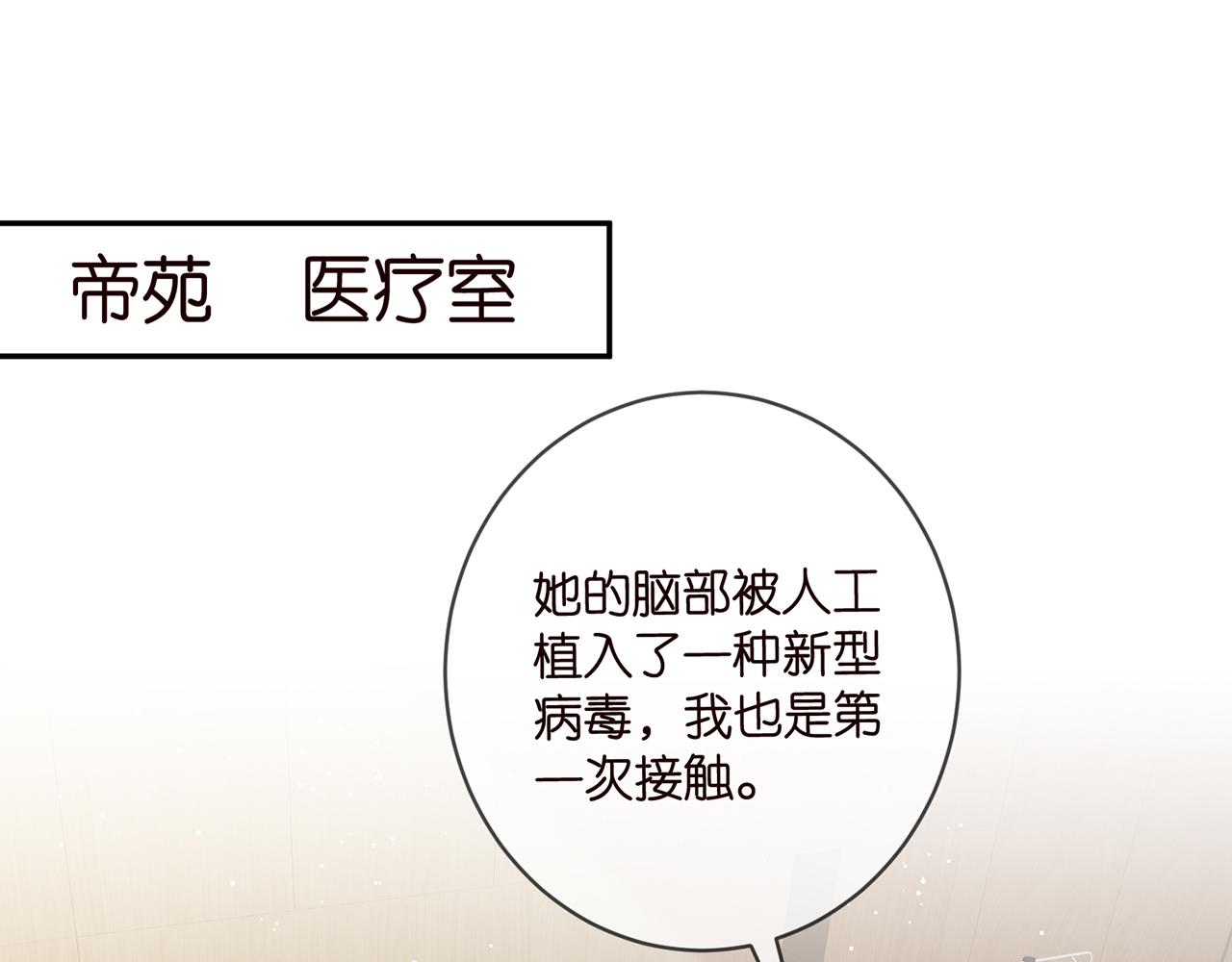 名门挚爱视频全集观看漫画,第416 她也是杀手？2图