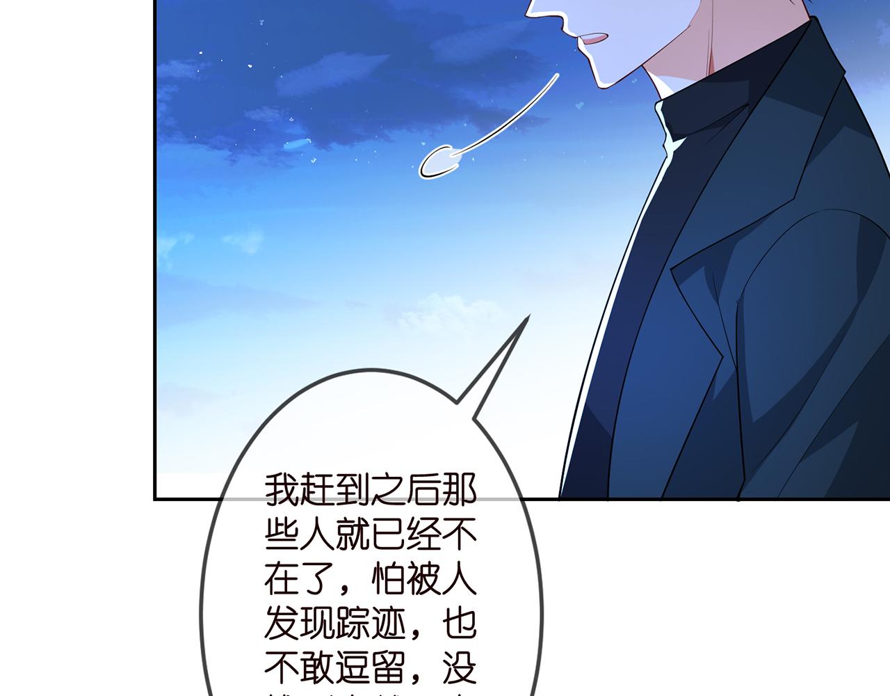 名门挚爱1到470合集漫画,第317 身世曝光2图