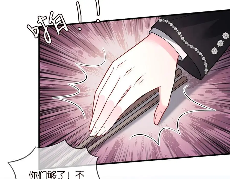 名门挚爱视频全集免费观看漫画,第495 离婚协议2.02图