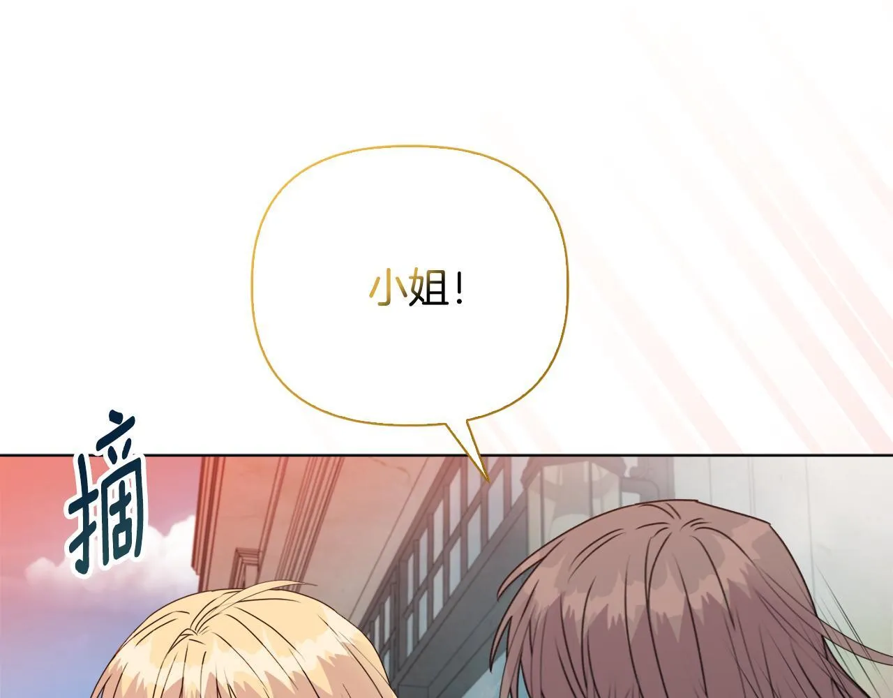 安洁莉卡萌娘百科漫画,第23话 审判结果1图