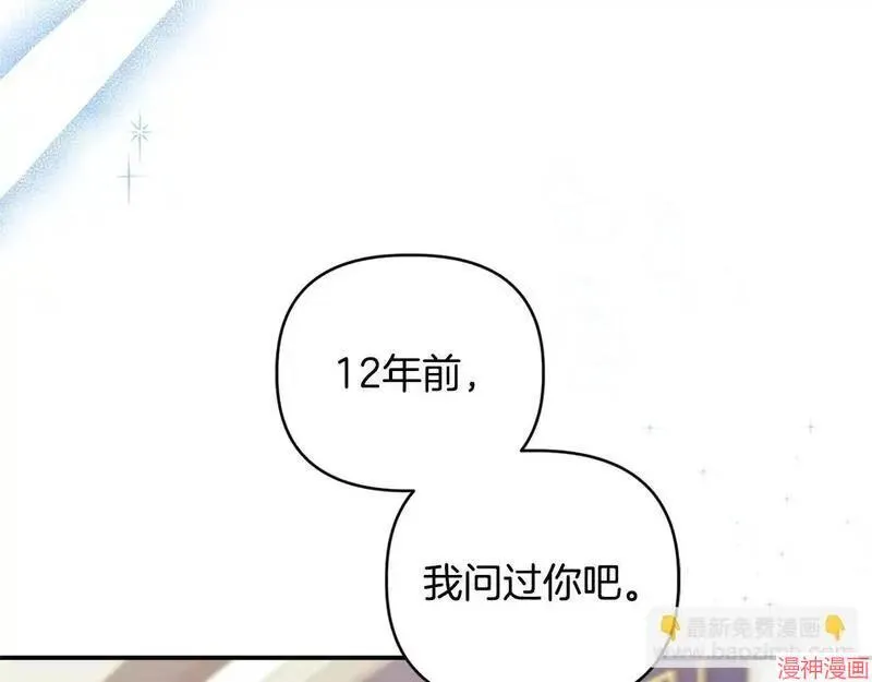 安洁莉娜是什么种族漫画,第11话1图