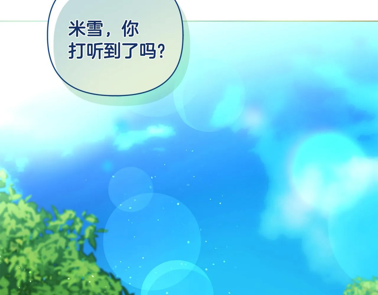 安洁莉娜是什么种族漫画,第4话 叔父的阴谋1图