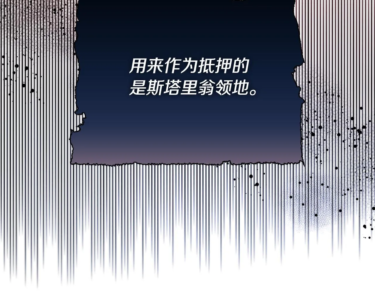 安洁莉卡名字寓意漫画,第27话 沉重的代价1图