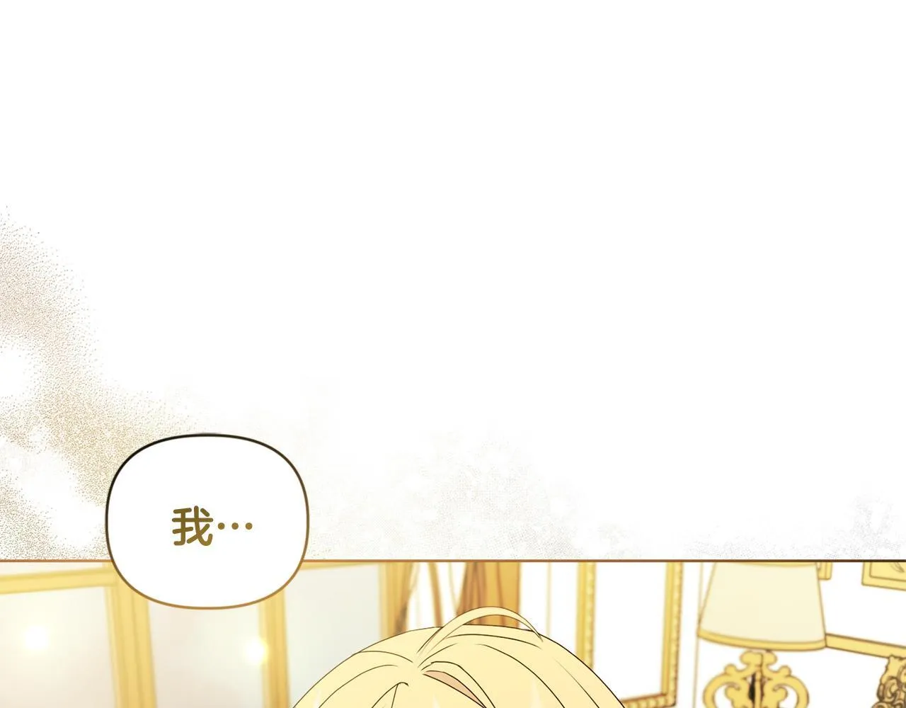 安洁莉卡结局漫画,第8话 和我结婚吧1图