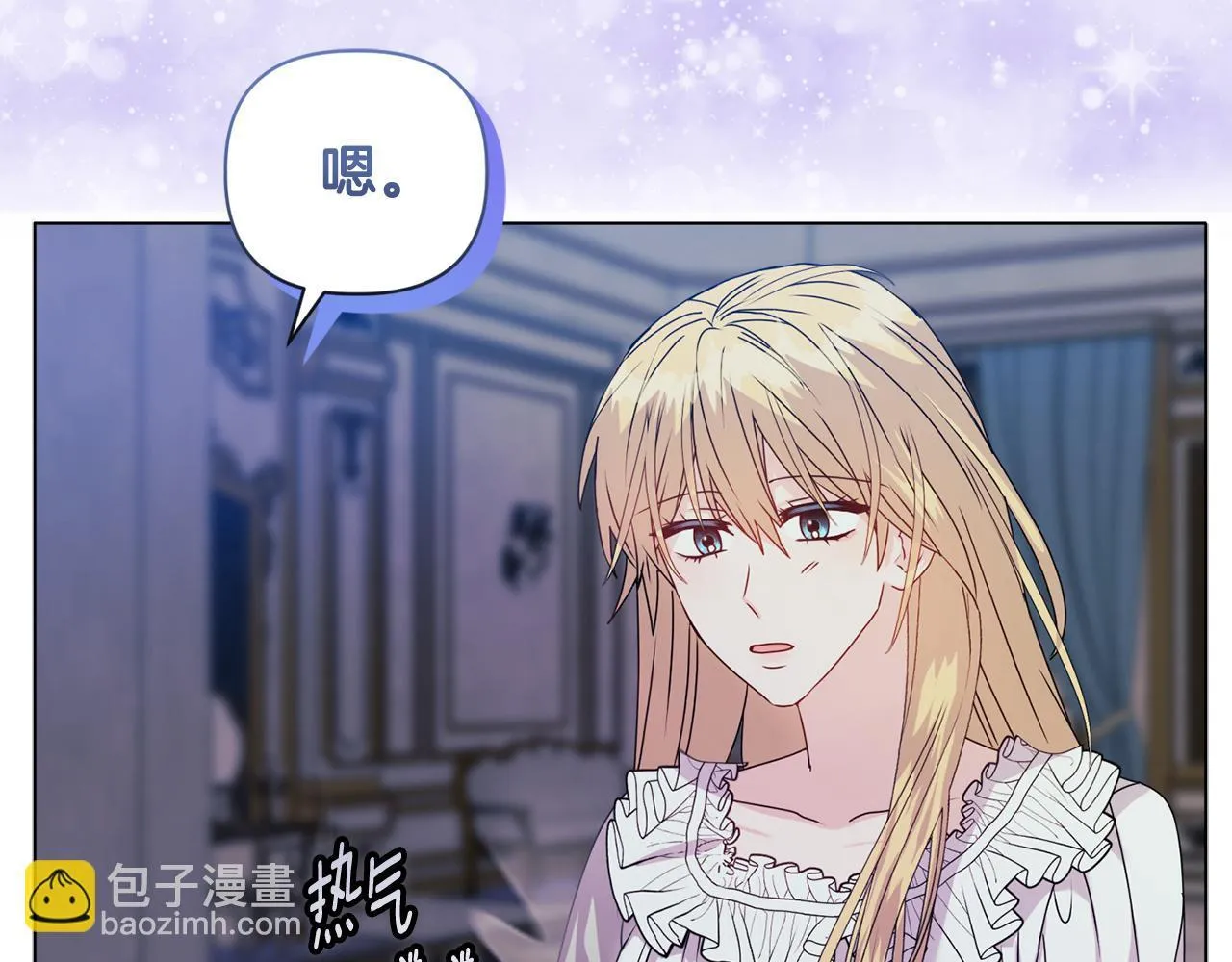 安洁莉卡萌娘百科漫画,第17话 家族会议1图
