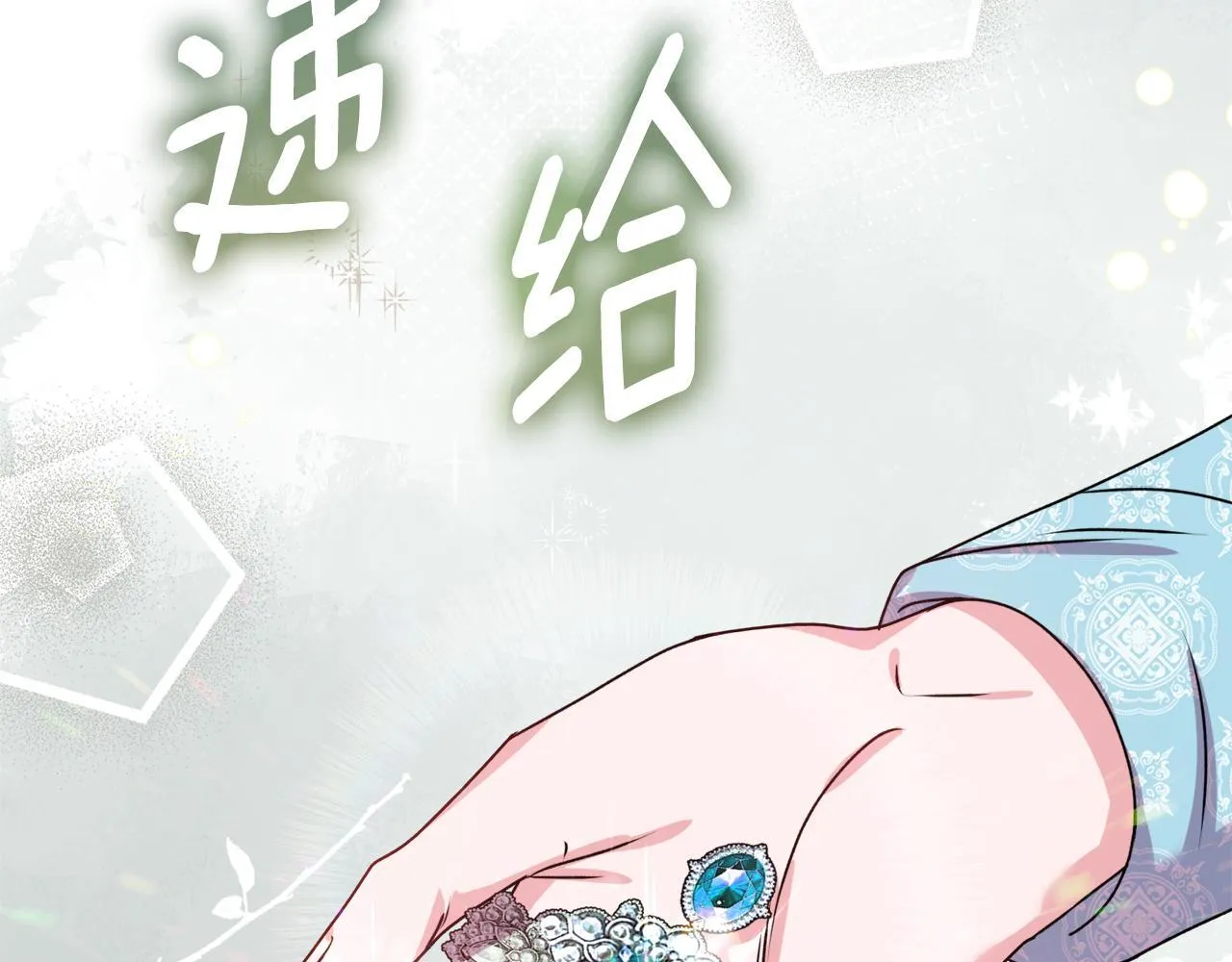 安洁莉卡萌娘百科漫画,第23话 审判结果2图