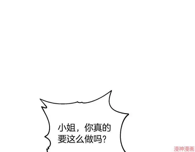 安洁莉卡不一样的夫人漫画免费漫画,第22话1图