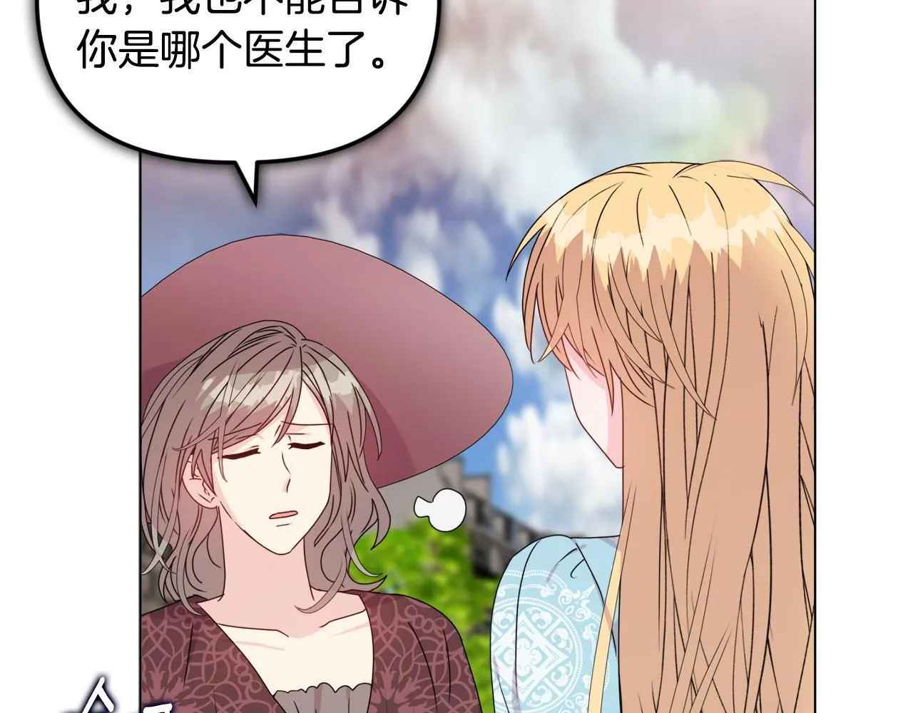 安洁莉卡萌娘百科漫画,第23话 审判结果1图