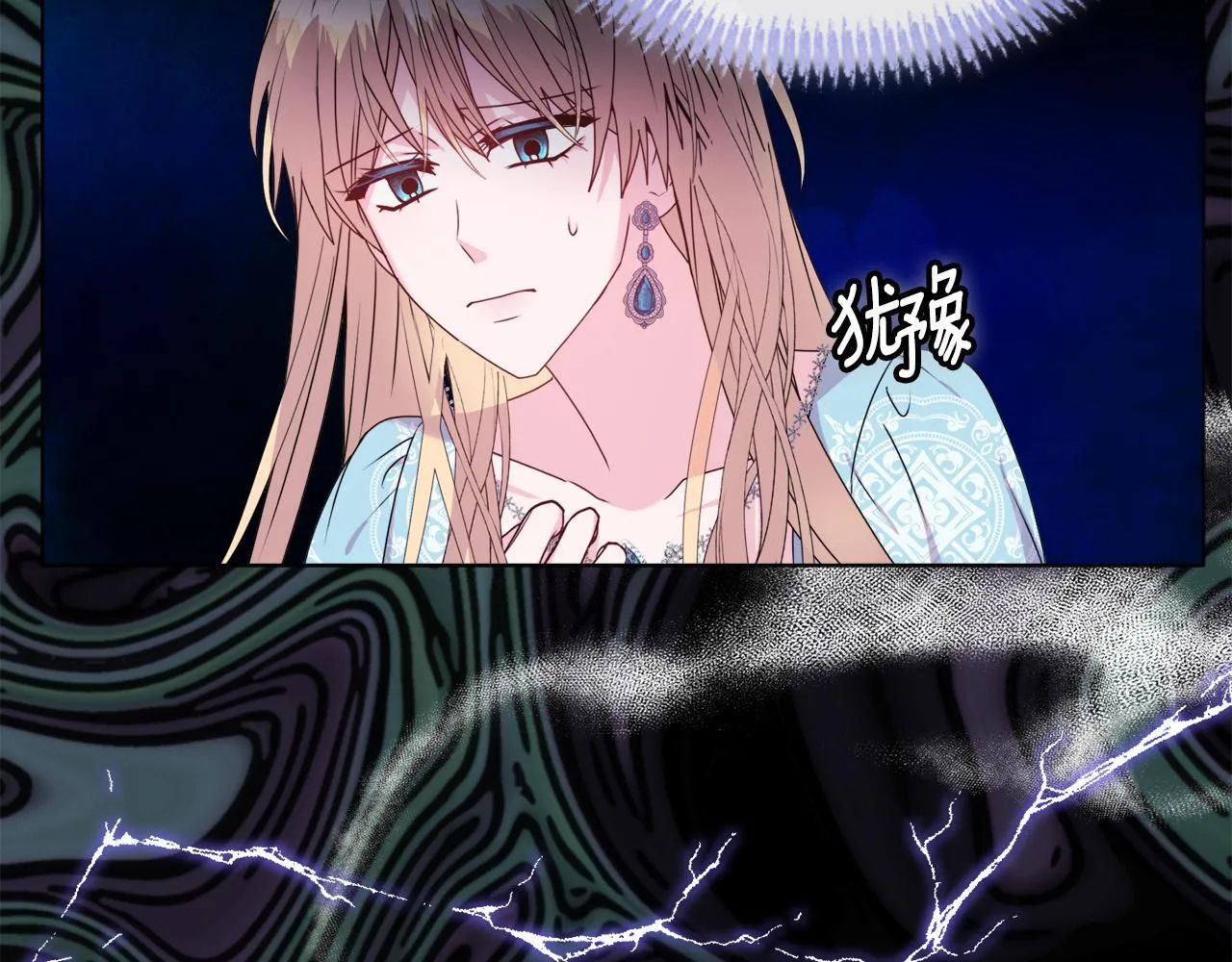 安洁莉卡萌娘百科漫画,第23话 审判结果2图