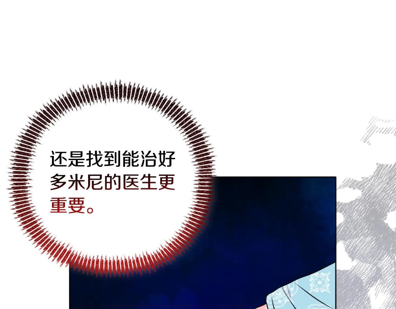 安洁莉卡萌娘百科漫画,第23话 审判结果1图