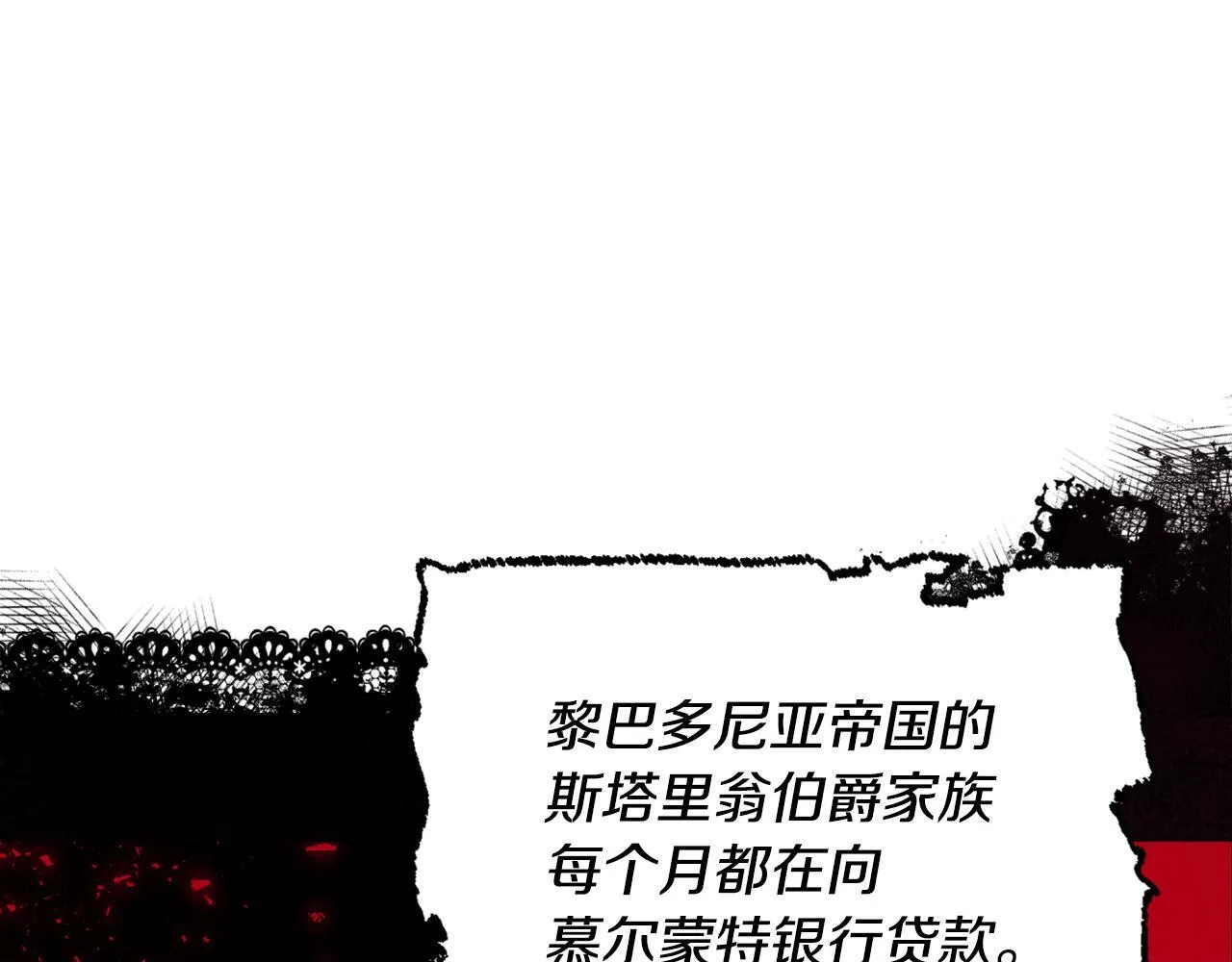 安洁莉娅漫画,第27话 沉重的代价1图