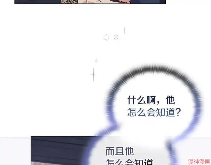 安洁莉卡萌娘百科漫画,第17话2图