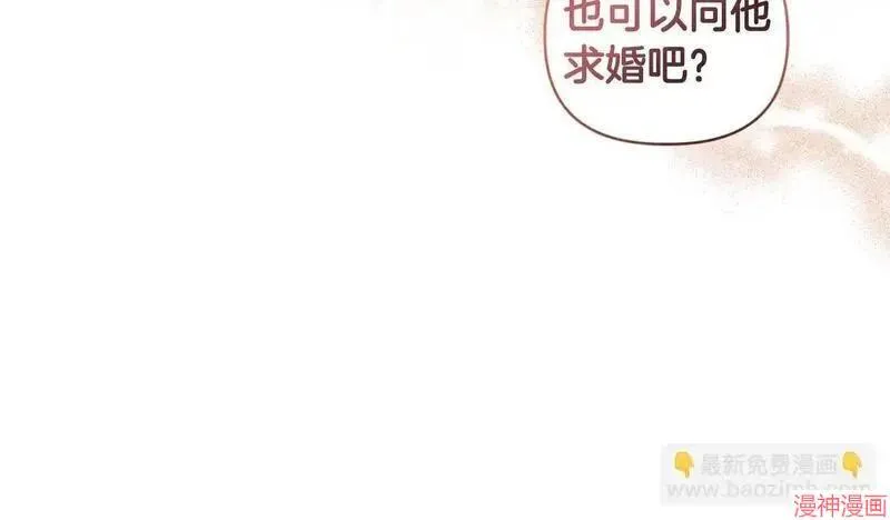 安洁莉娅漫画,第8话1图