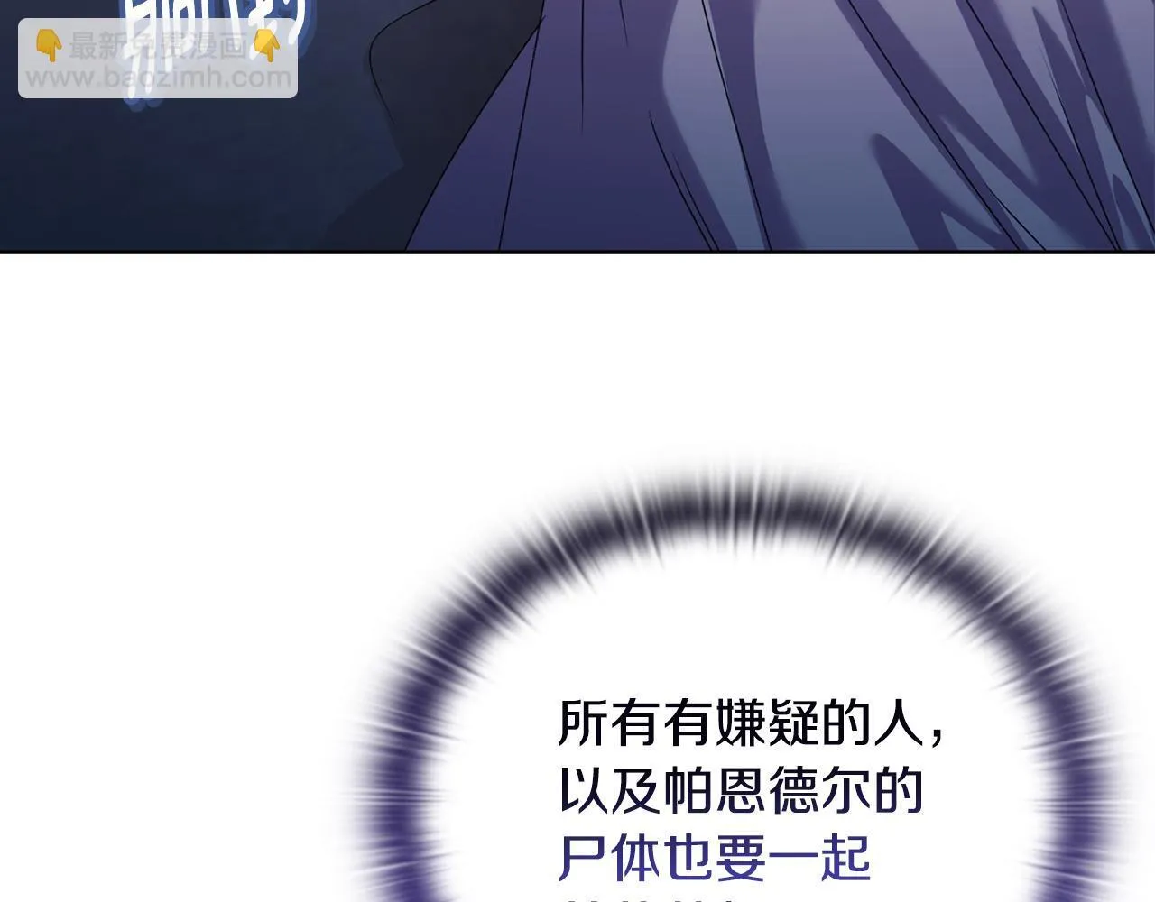 安洁莉卡萌娘百科漫画,第19话 不平等的爱1图