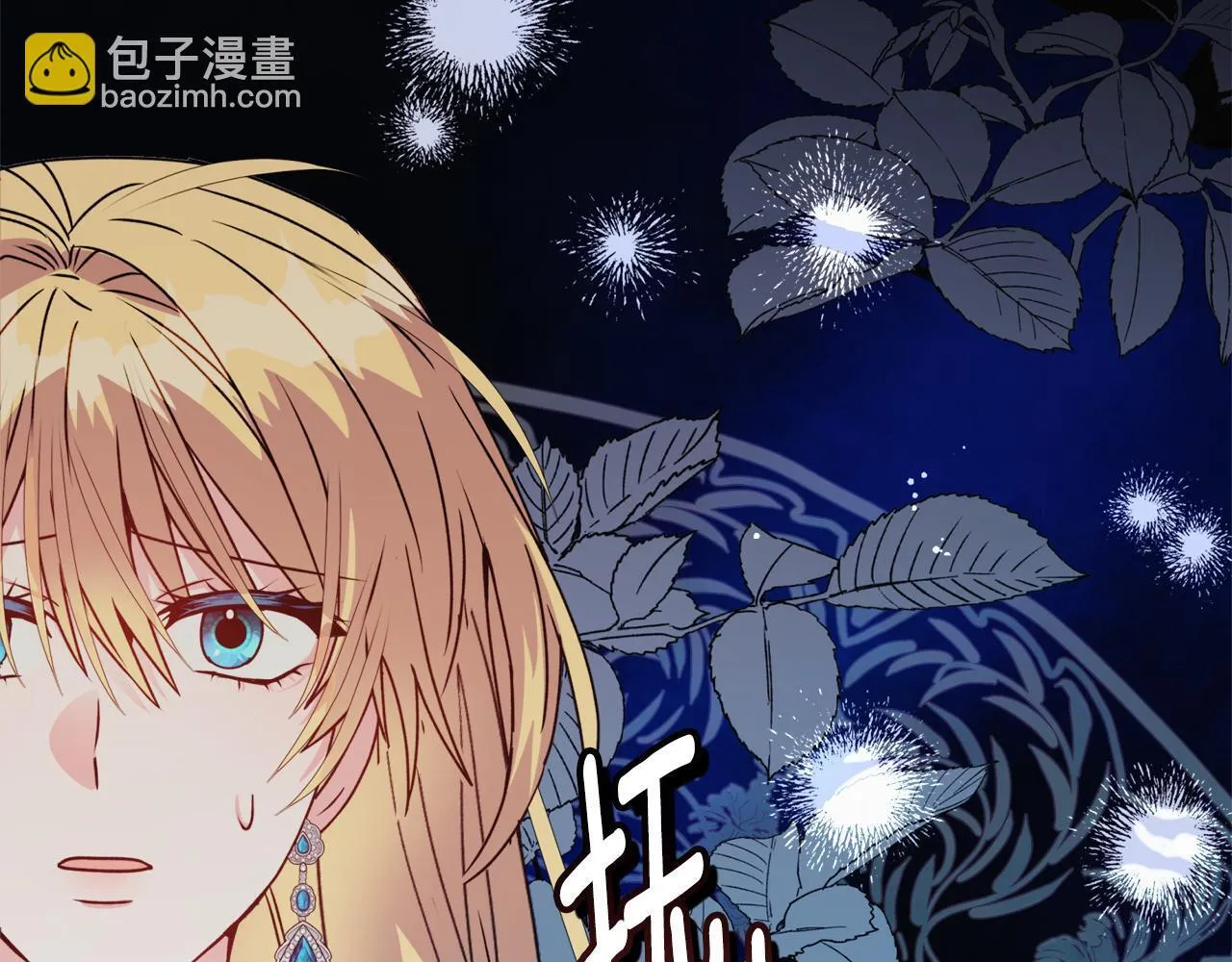 安洁莉卡萌娘百科漫画,第23话 审判结果1图