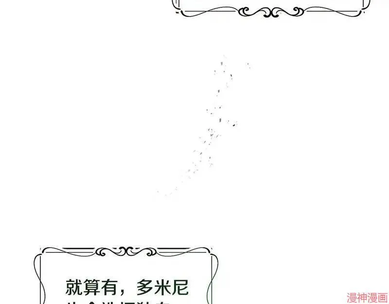 安洁莉卡昵称漫画,第13话2图