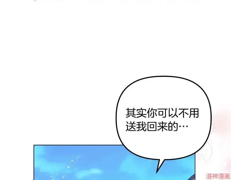 安洁莉娜的梗漫画,第26话2图