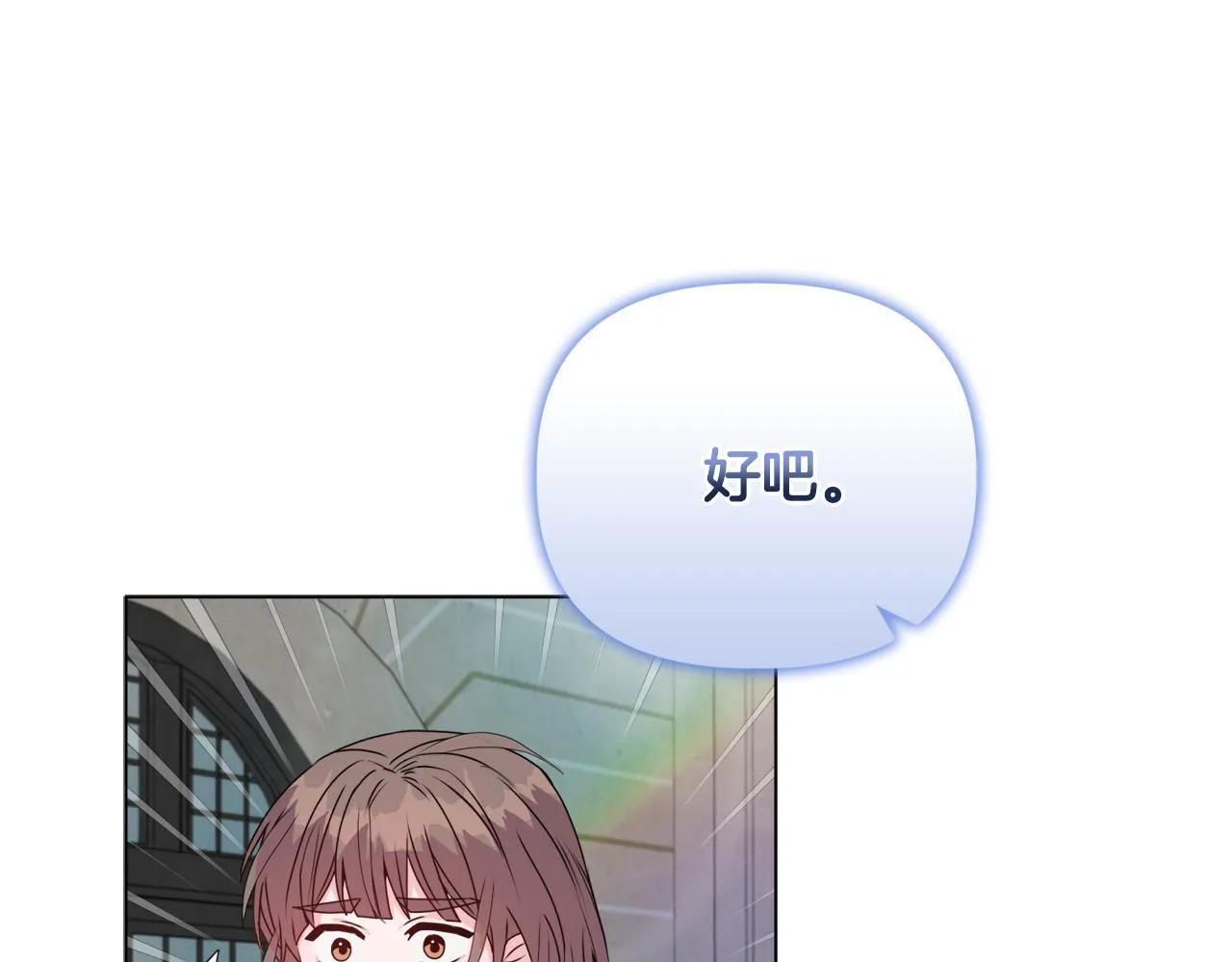 安洁莉卡萌娘百科漫画,第23话 审判结果1图
