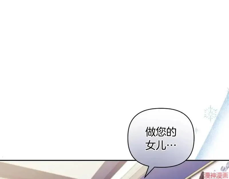 安洁莉娅漫画,第11话1图