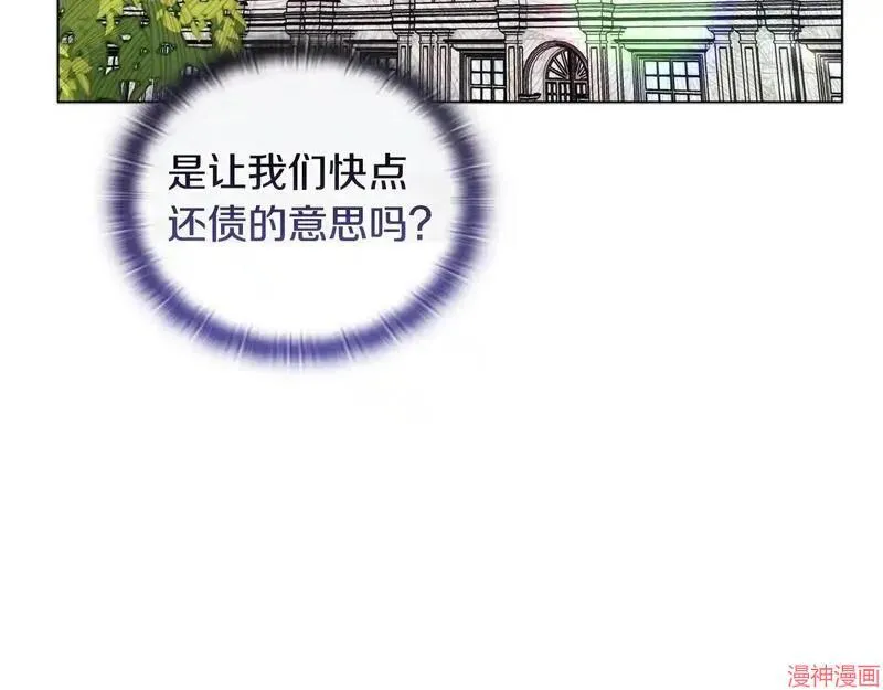 安洁莉卡萌娘百科漫画,第21话1图