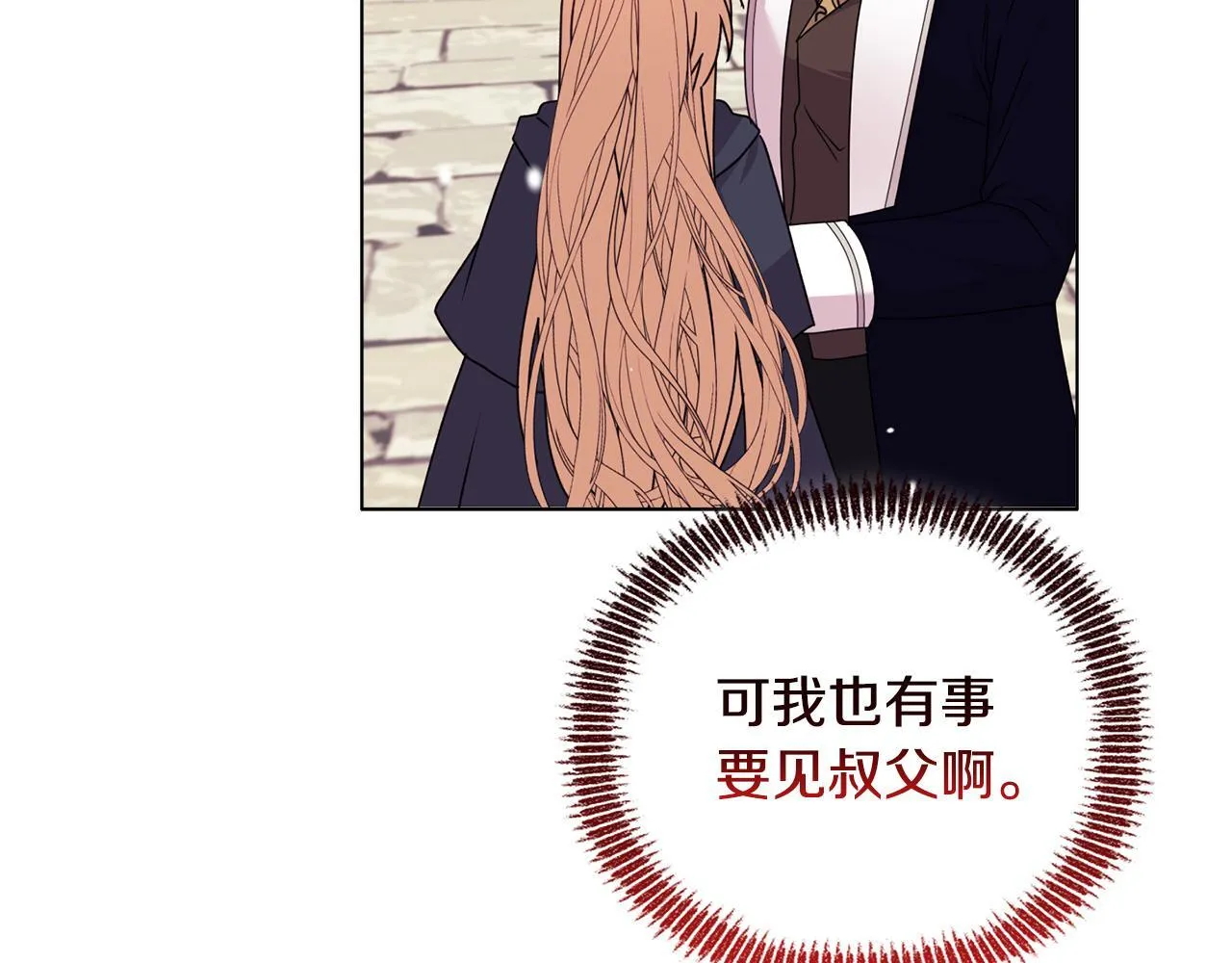 安洁莉卡萌娘百科漫画,第26话 魔法公证1图