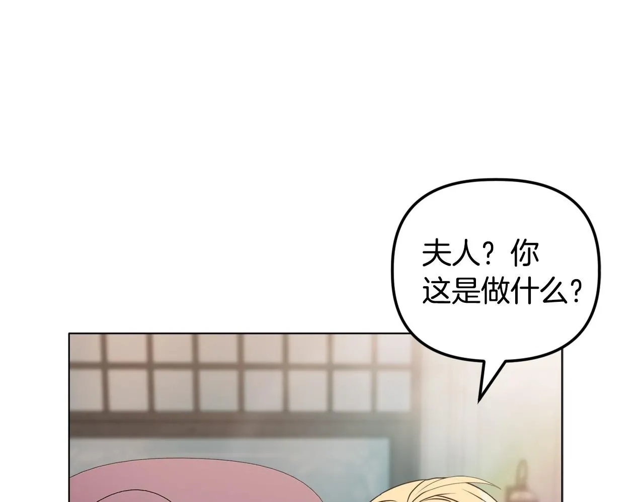 安洁莉卡萌娘百科漫画,第23话 审判结果2图