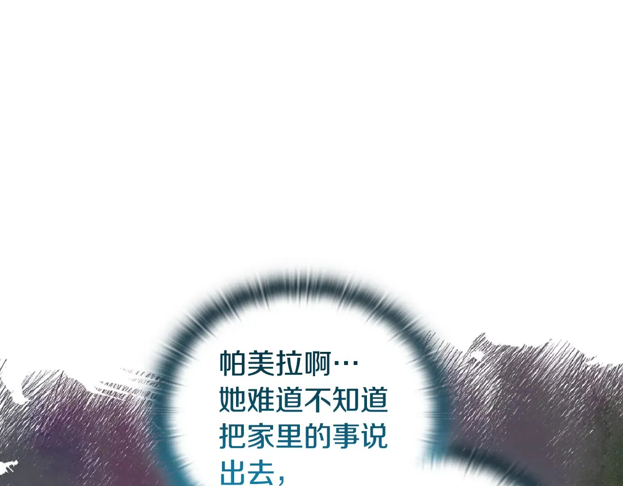 安洁莉卡：不一样的夫人漫画,第31话 高傲的猫咪1图