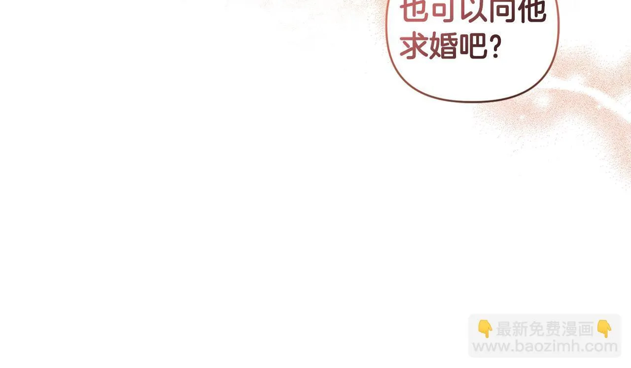 安洁莉卡结局漫画,第8话 和我结婚吧1图