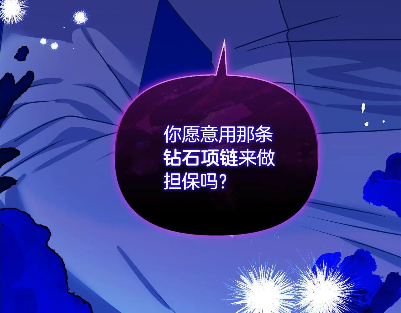 安洁莉卡萌娘百科漫画,第23话 审判结果2图