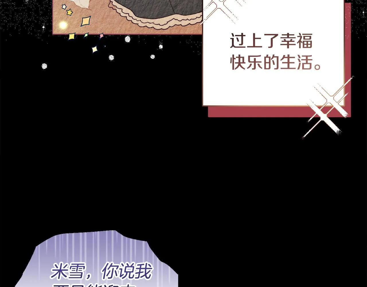 安洁莉娜是什么种族漫画,第3话 初见1图